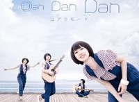 この画像は、このサイトの記事「コアラモード. Dan Dan Dan MP3 人気曲 動画まとめ」のイメージ写真画像として利用しています。