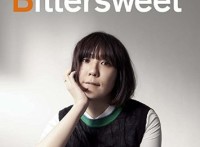 この画像は、このサイトの記事「土岐麻子 Bittersweet アルバム新曲リリース情報 無料動画まとめ」のイメージ写真画像として利用しています。